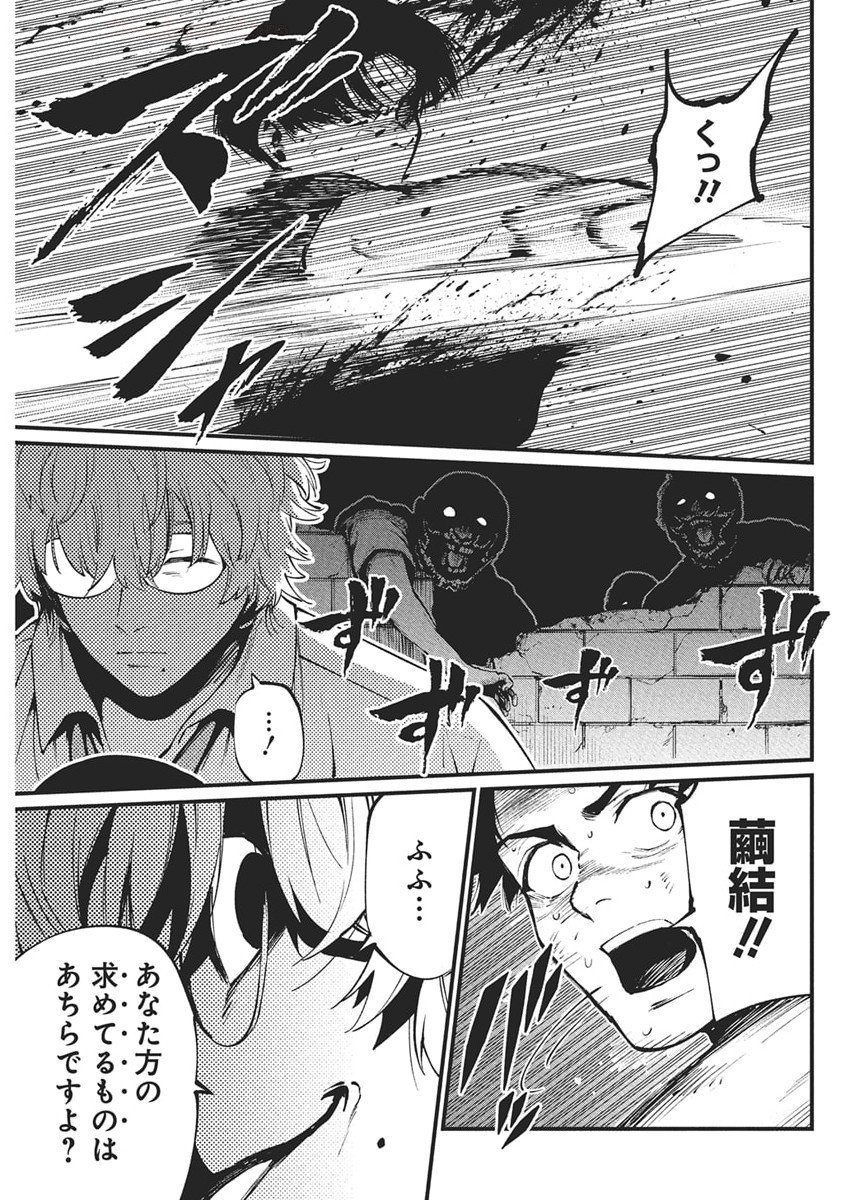 BOKURA NO NATSU GA SAKETE IKU Chapter 27 - Page 15