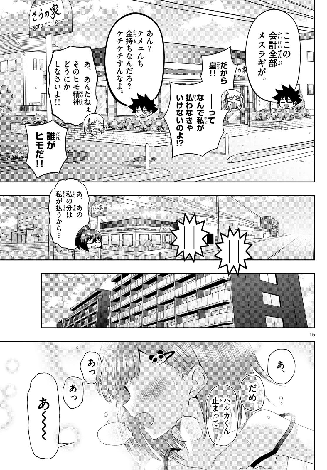 TATARI (WATARI) Chapter 90 - Page 15