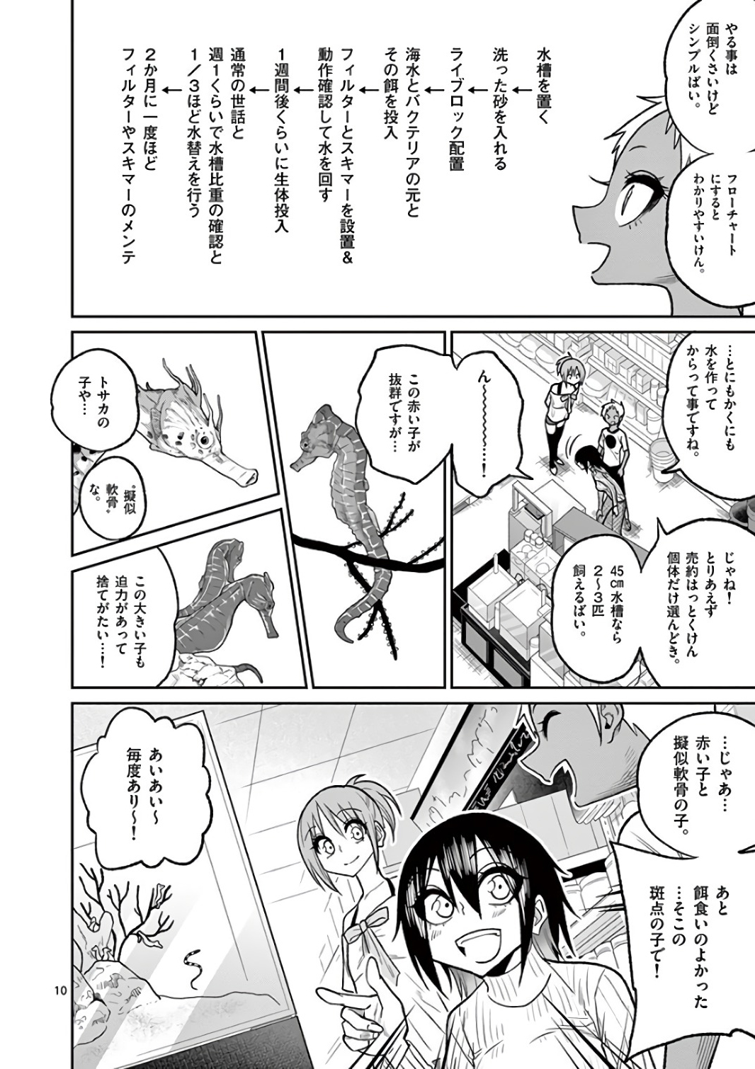 10