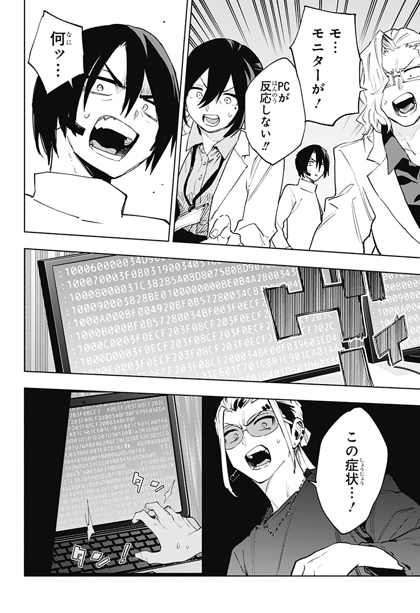 MAGILL MIE CO., LTD. Chapter 147 - Page 14
