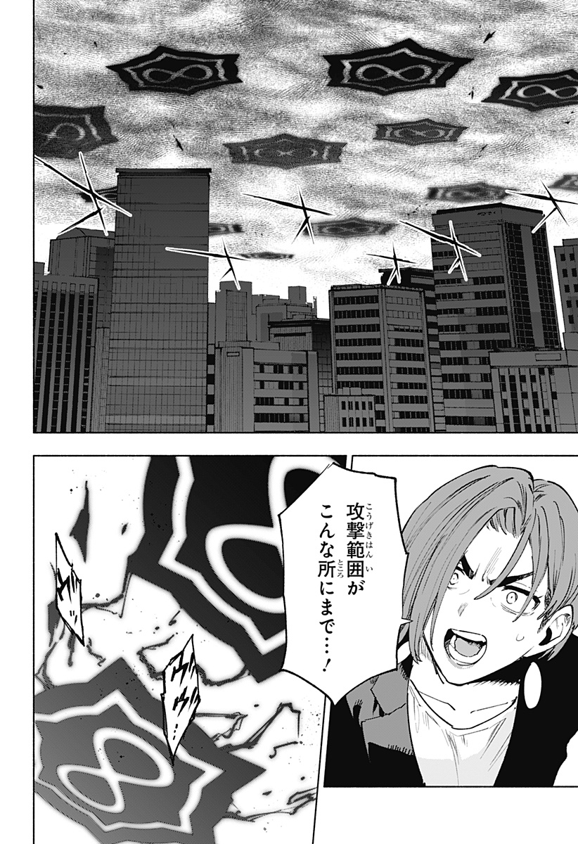 MAGILL MIE CO., LTD. Chapter 147 - Page 8