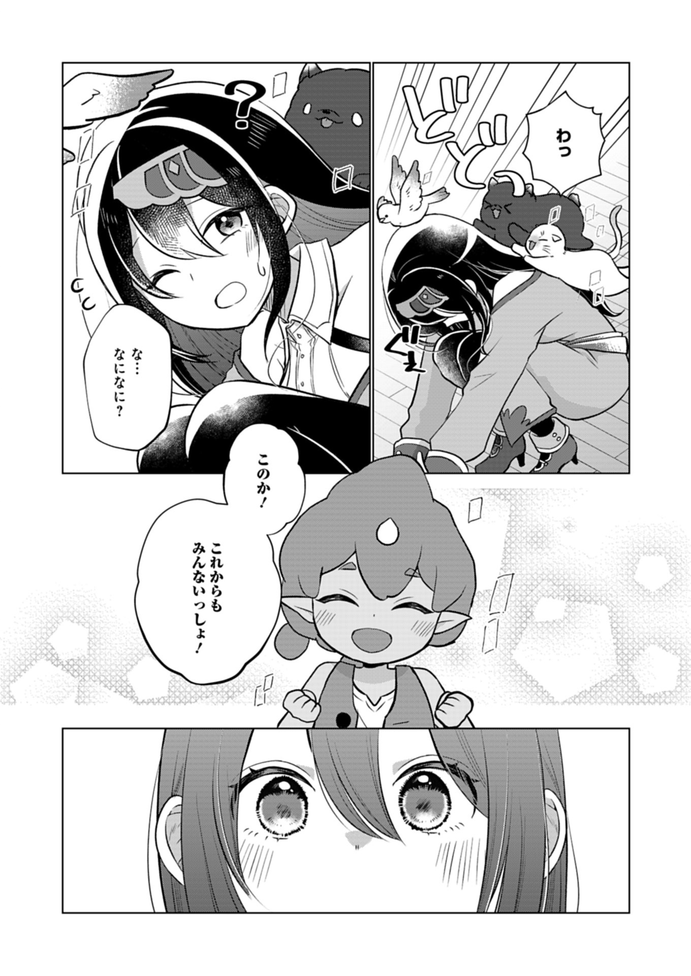 KONNA ISEKAI NO SUMIKKO DE CHICCHA NA SHIEKI MAJUU TO SUGOSU, HONOBONO MAHOUTSUKAI LIFE Chapter 14.2 - Page 7