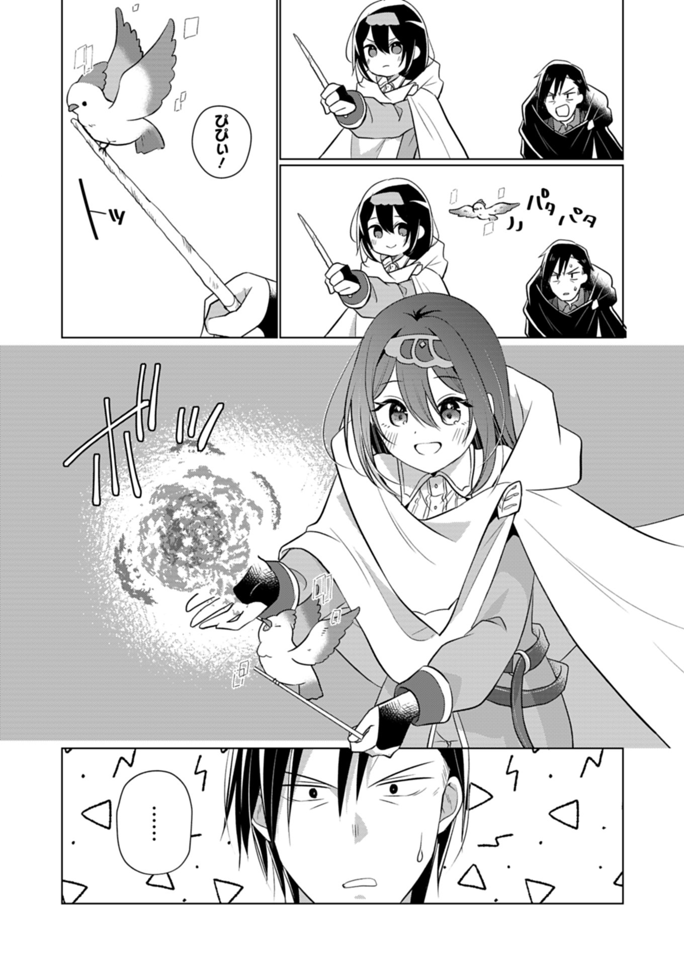 KONNA ISEKAI NO SUMIKKO DE CHICCHA NA SHIEKI MAJUU TO SUGOSU, HONOBONO MAHOUTSUKAI LIFE Chapter 14.2 - Page 15
