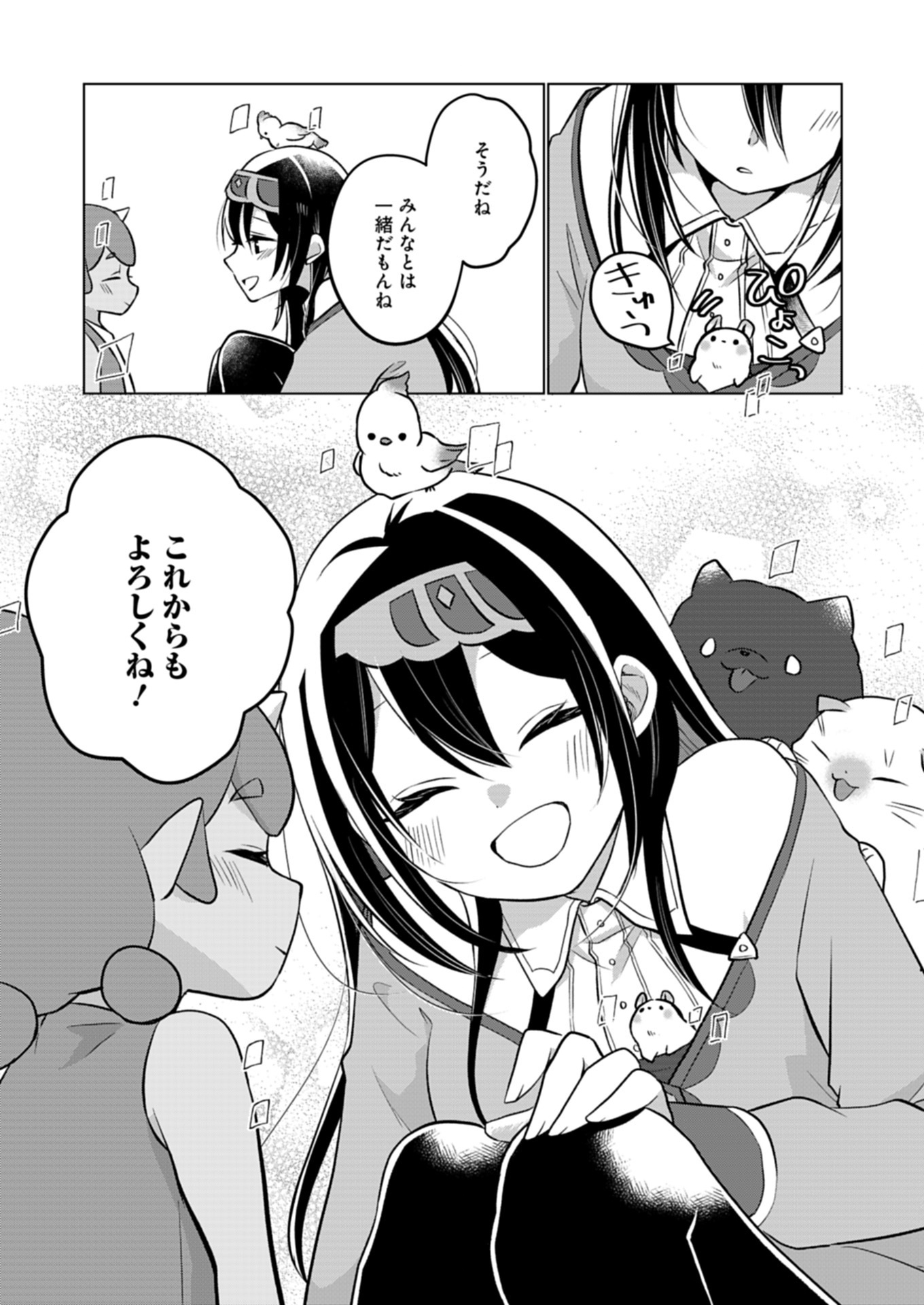 KONNA ISEKAI NO SUMIKKO DE CHICCHA NA SHIEKI MAJUU TO SUGOSU, HONOBONO MAHOUTSUKAI LIFE Chapter 14.2 - Page 8