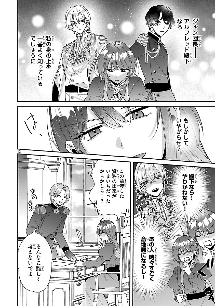 12