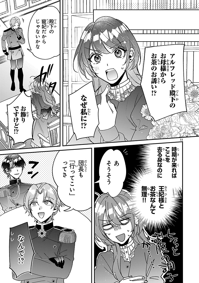 11