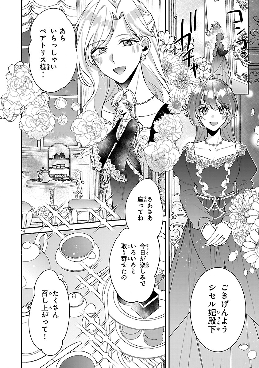 14