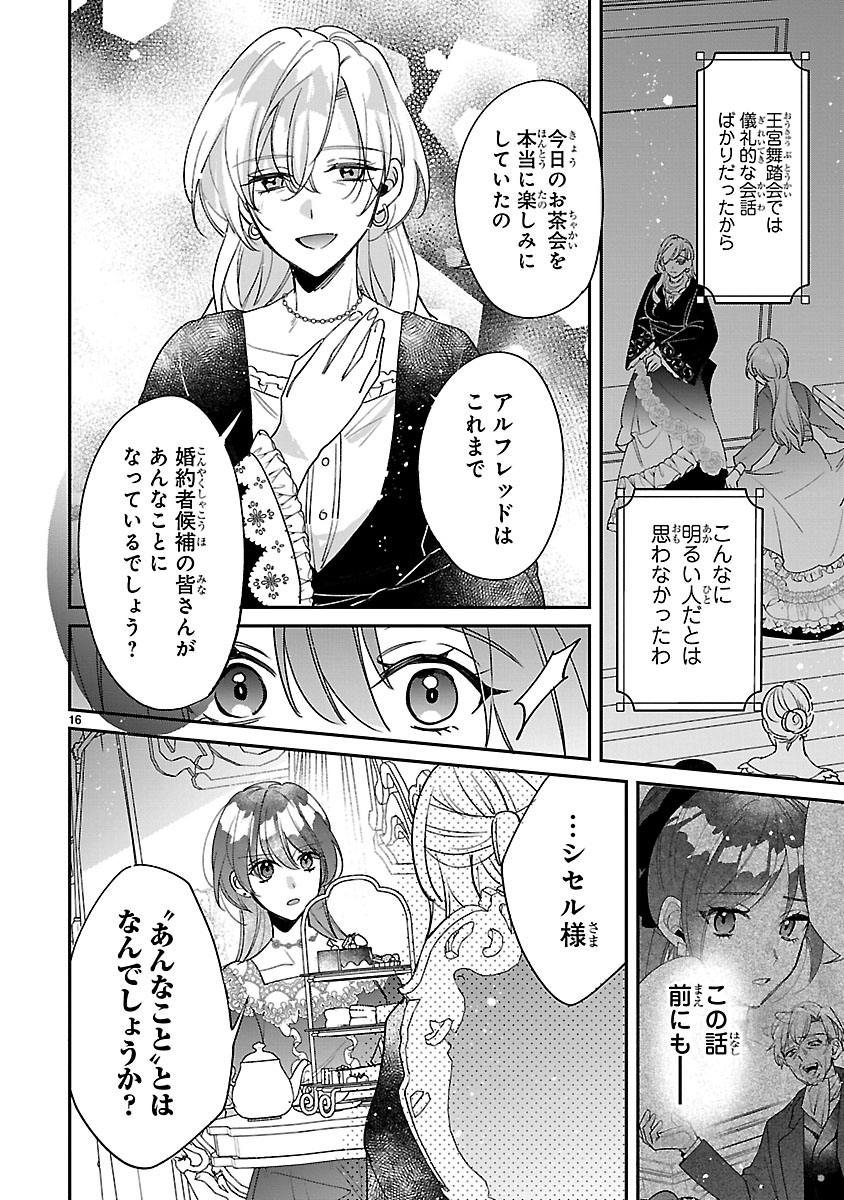16