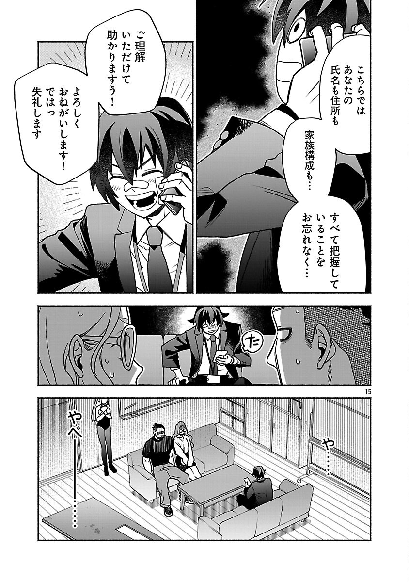 17