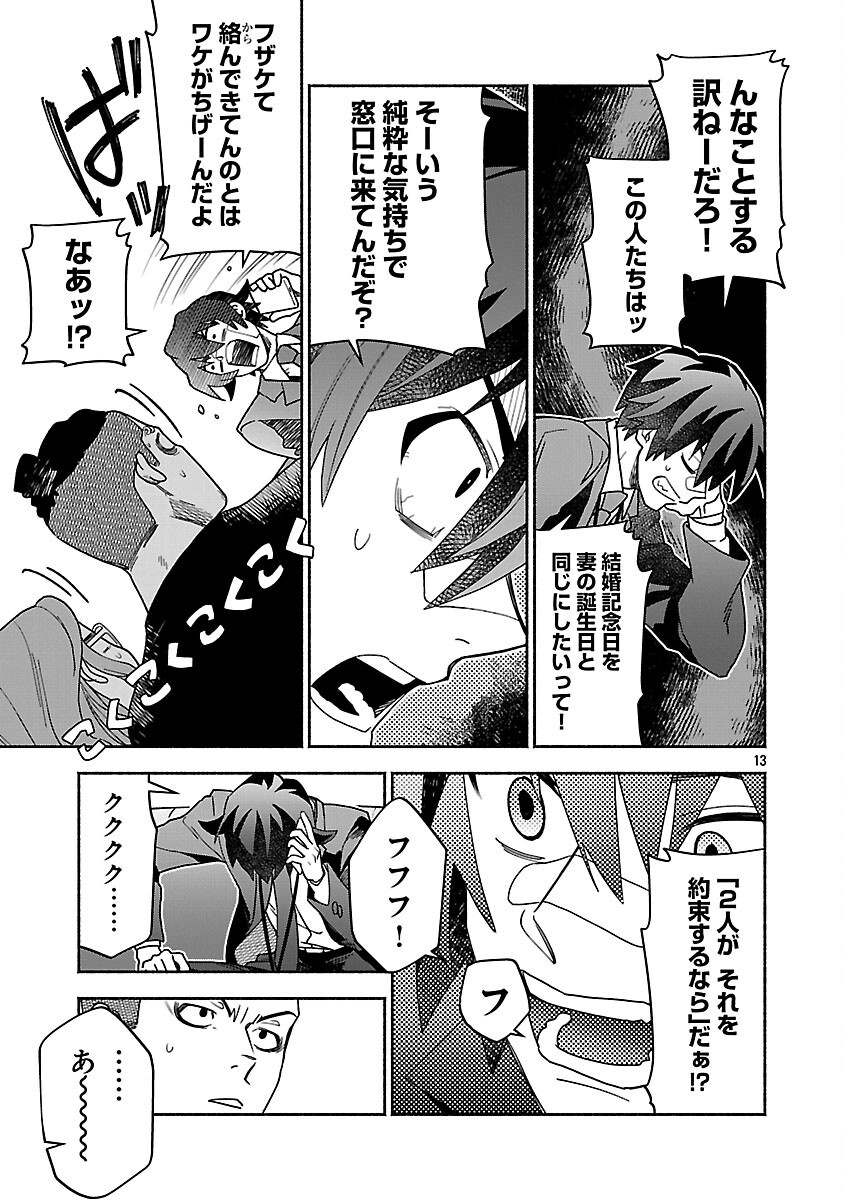 15