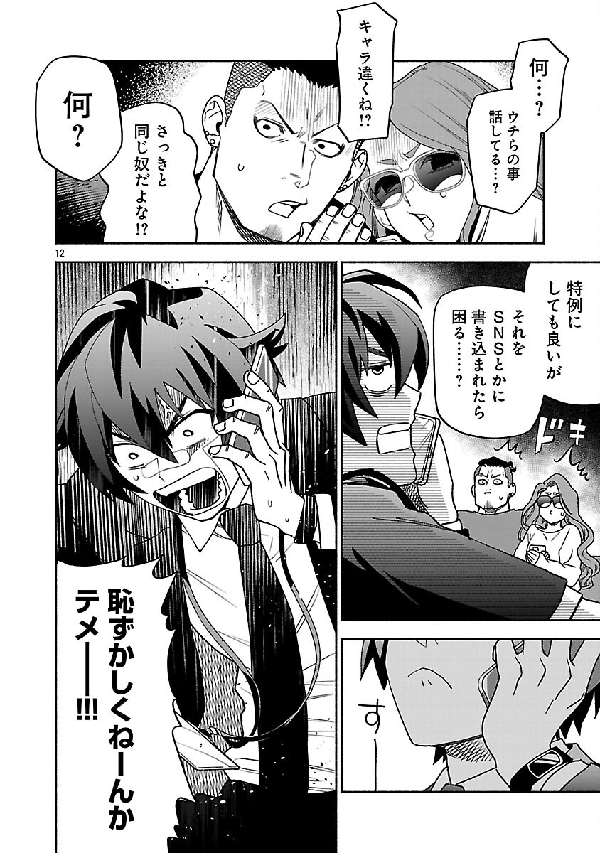 14