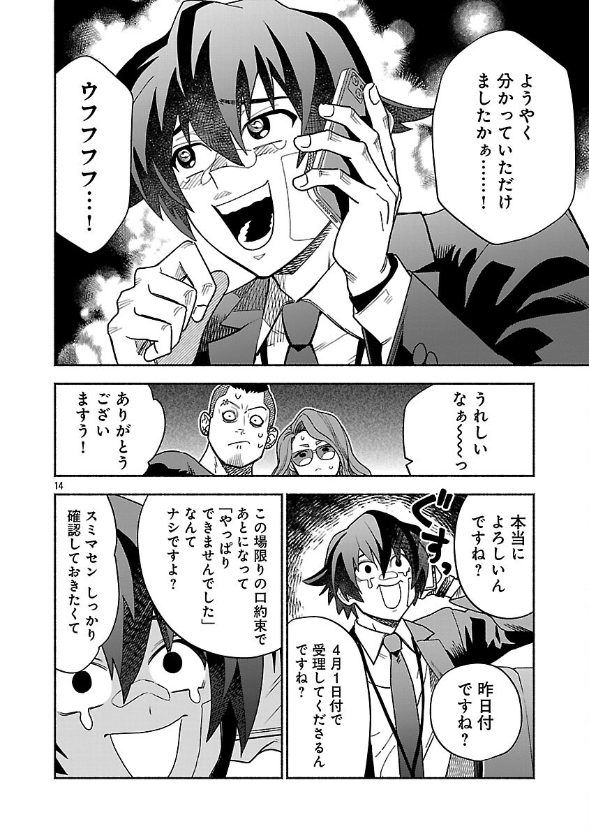 16
