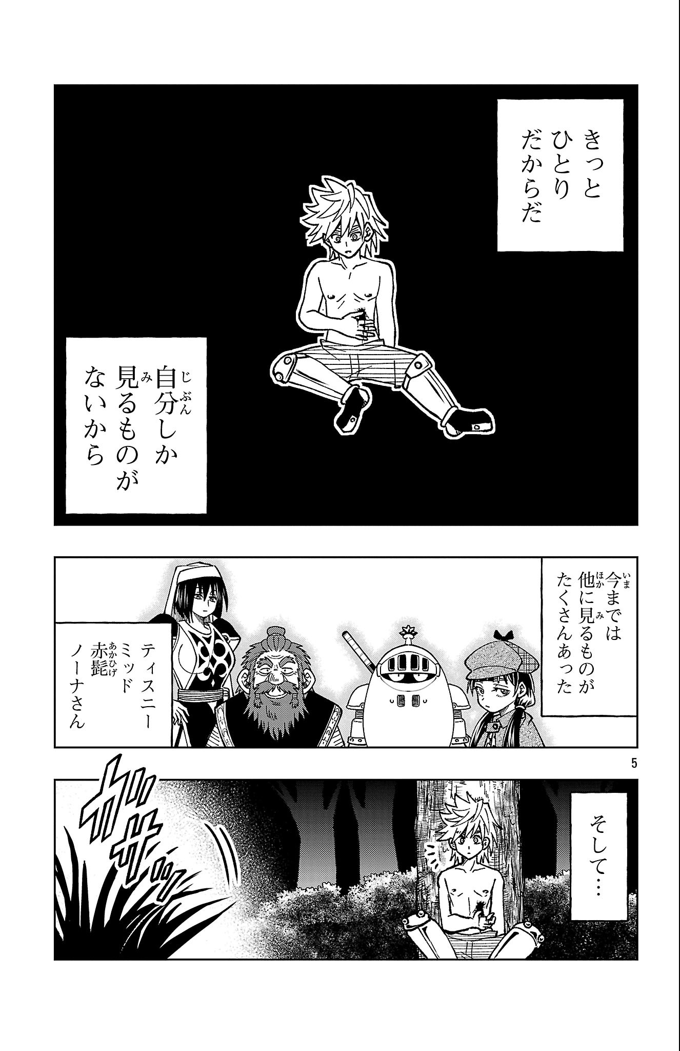 FIND ME WHEN YOU WAKE UP Chapter 48 - Page 5