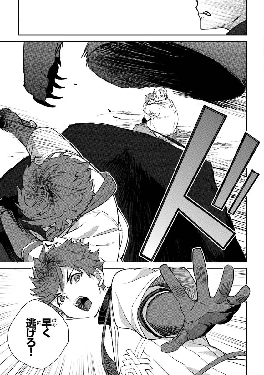 YAGATE EIYU NI NARU SAIKYO SHUJINKO NI TENSEI SHITAKEDO, BOKU NI HA NI GA OMOKATTA YODESU Chapter 10 - Page 27
