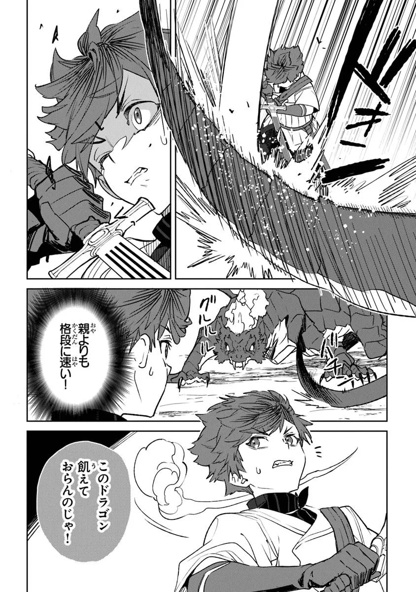 YAGATE EIYU NI NARU SAIKYO SHUJINKO NI TENSEI SHITAKEDO, BOKU NI HA NI GA OMOKATTA YODESU Chapter 10 - Page 6