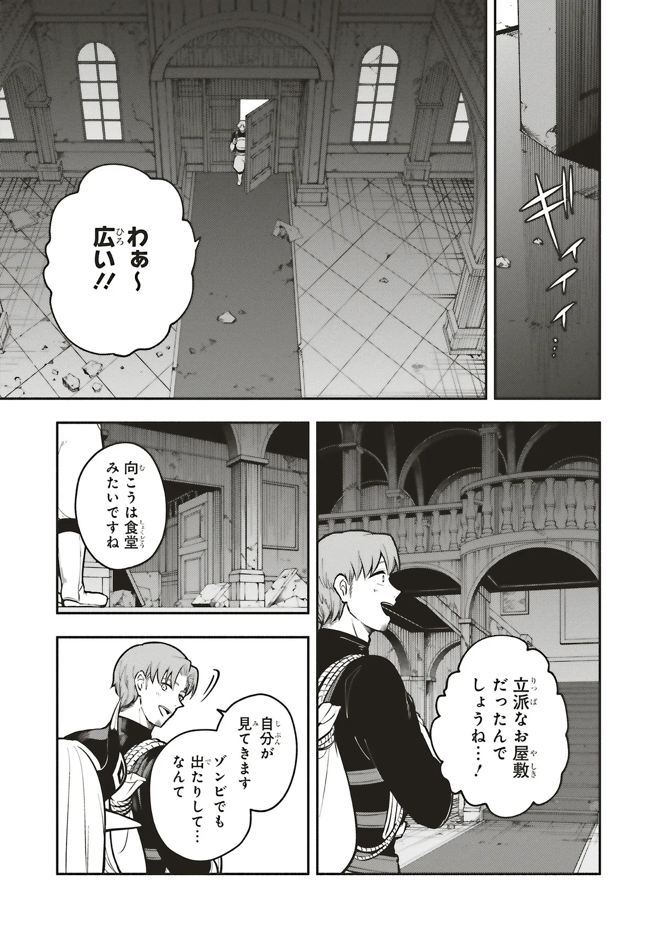 SHINKON QUEST - MAOU NO MUSUME WA MAJIME YUUSHA WO OTOSHITAI Chapter 10.1 - Page 5