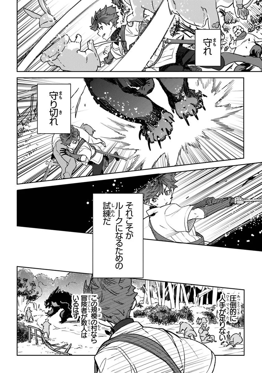 YAGATE EIYU NI NARU SAIKYO SHUJINKO NI TENSEI SHITAKEDO, BOKU NI HA NI GA OMOKATTA YODESU Chapter 10 - Page 28