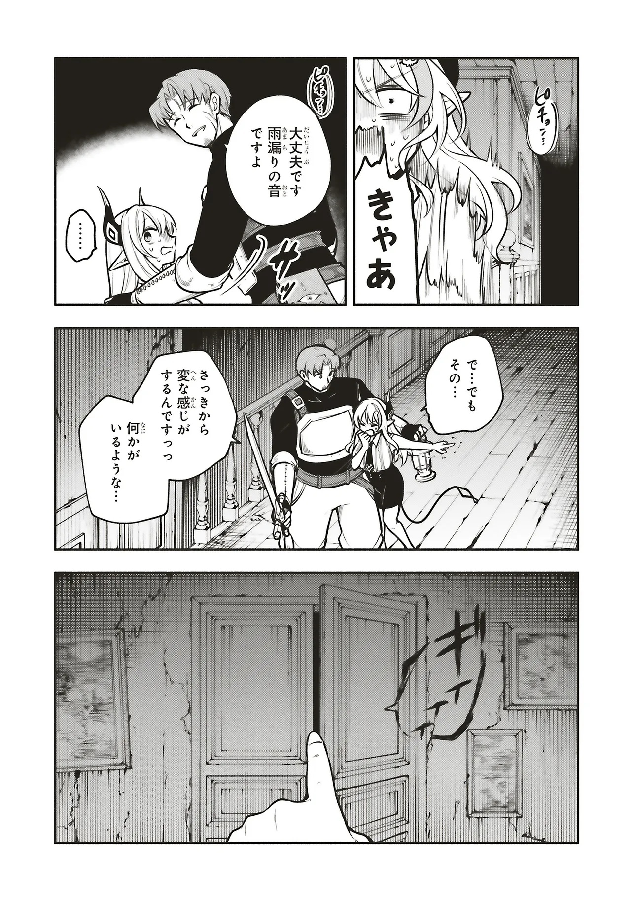 SHINKON QUEST - MAOU NO MUSUME WA MAJIME YUUSHA WO OTOSHITAI Chapter 10.1 - Page 12