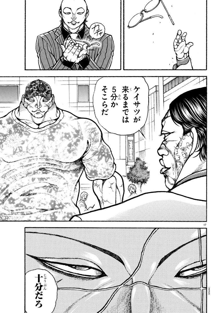 17
