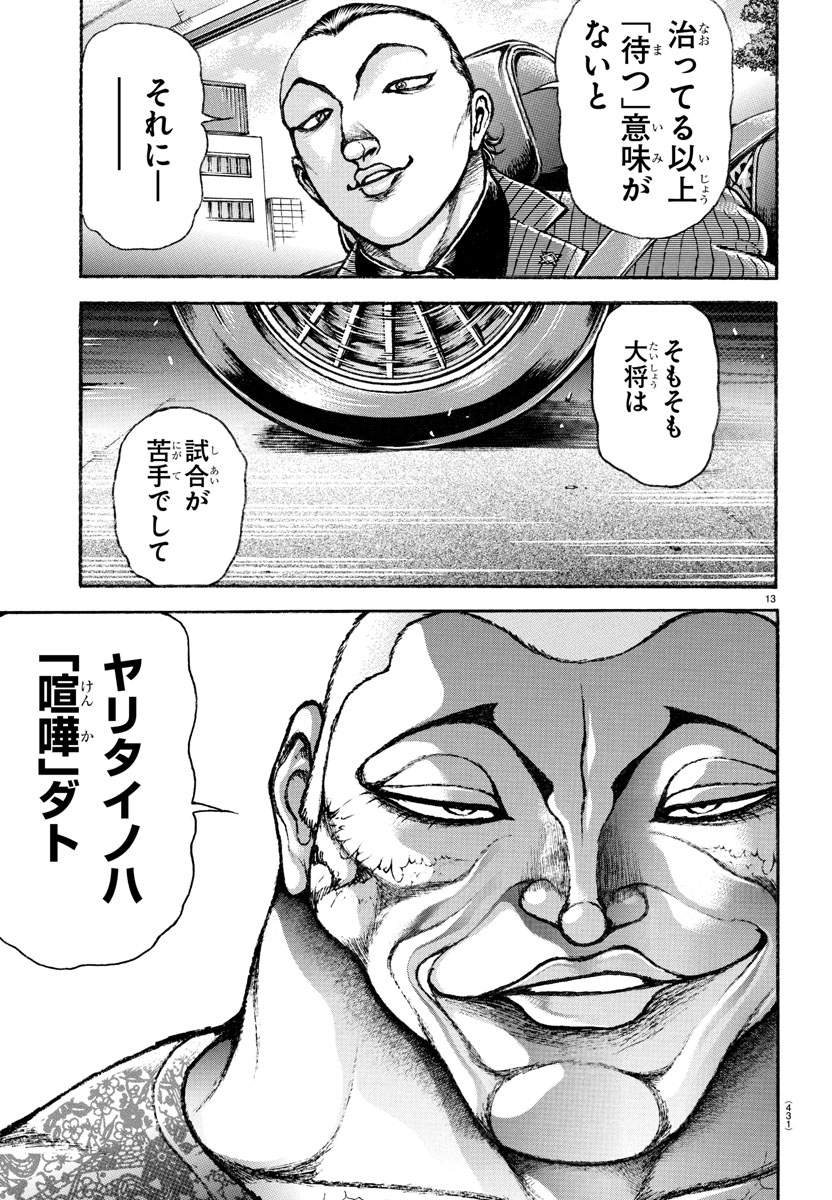13