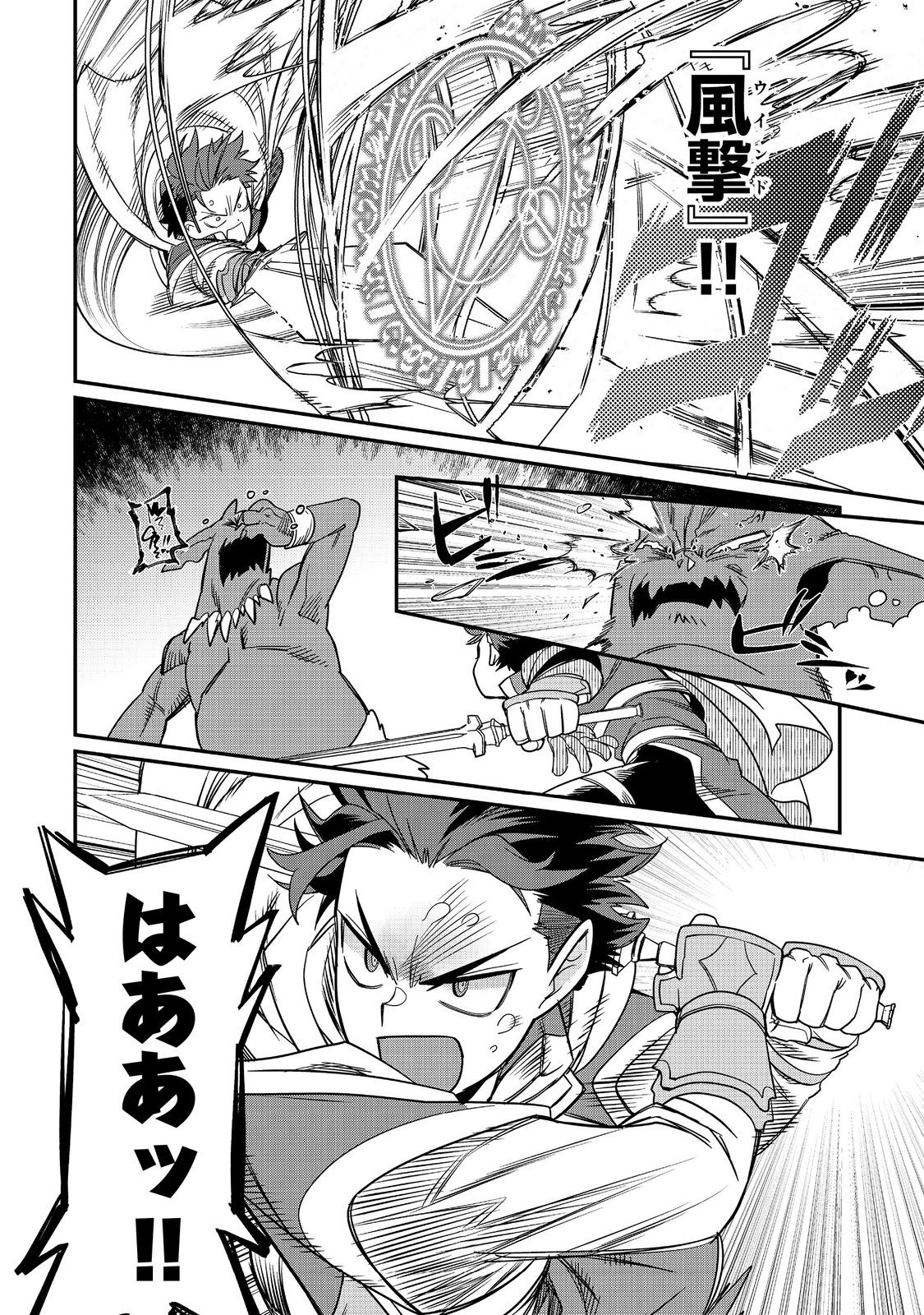 THE ONLY JOB CHANGER IN THE WORLD: I, A JOB HOPPER, DECIDED TO MASTER ALL THE JOBS IN ANOTHER WORLD Chapter 11 - Page 16