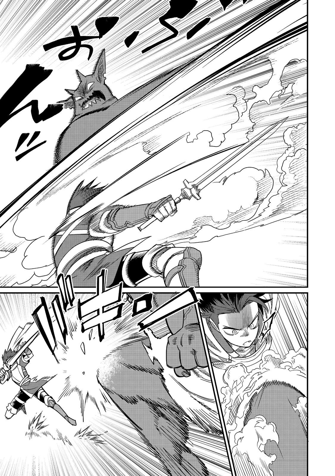 THE ONLY JOB CHANGER IN THE WORLD: I, A JOB HOPPER, DECIDED TO MASTER ALL THE JOBS IN ANOTHER WORLD Chapter 11 - Page 15