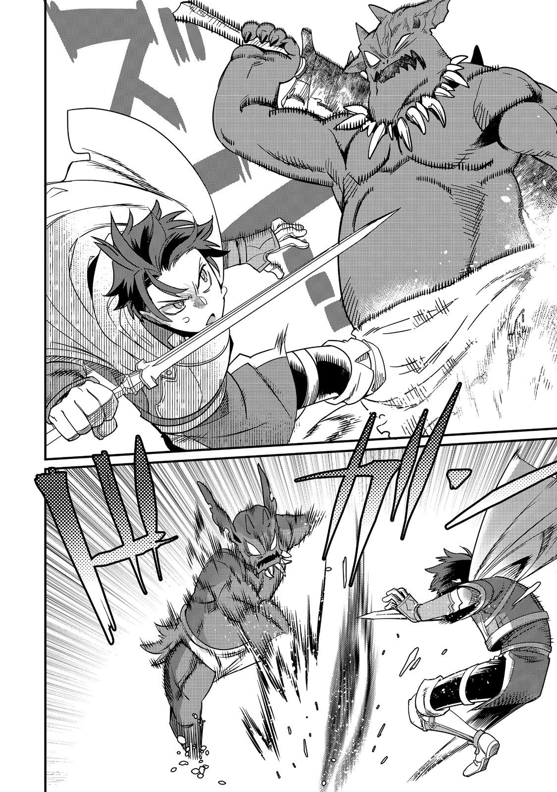 THE ONLY JOB CHANGER IN THE WORLD: I, A JOB HOPPER, DECIDED TO MASTER ALL THE JOBS IN ANOTHER WORLD Chapter 11 - Page 14