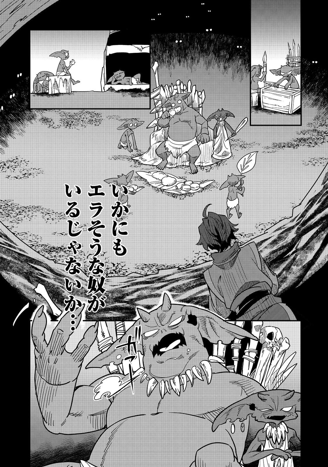THE ONLY JOB CHANGER IN THE WORLD: I, A JOB HOPPER, DECIDED TO MASTER ALL THE JOBS IN ANOTHER WORLD Chapter 11 - Page 5