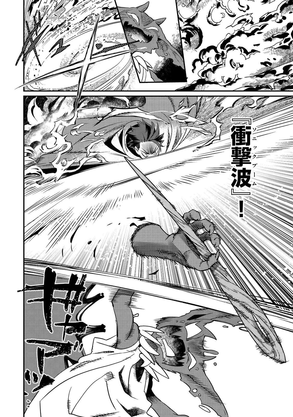 THE ONLY JOB CHANGER IN THE WORLD: I, A JOB HOPPER, DECIDED TO MASTER ALL THE JOBS IN ANOTHER WORLD Chapter 11 - Page 12
