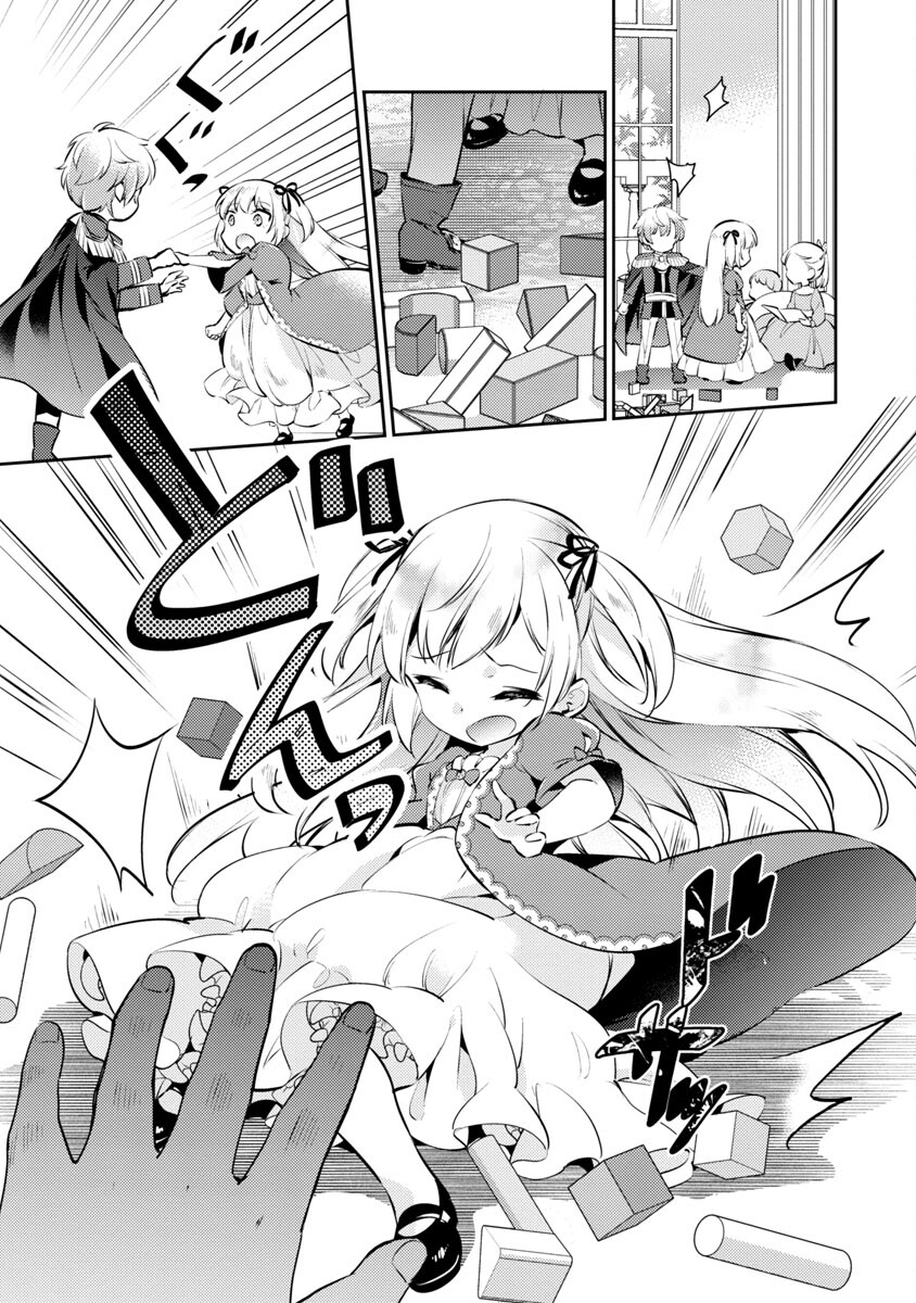 AKUYAKU REIJO NO ANI NI TENSEI SHIMASHITA Chapter 5 - Page 4