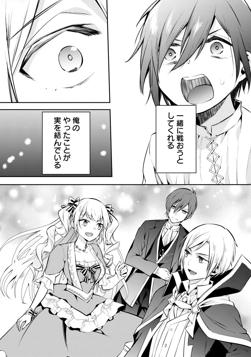 AKUYAKU REIJO NO ANI NI TENSEI SHIMASHITA Chapter 6 - Page 16