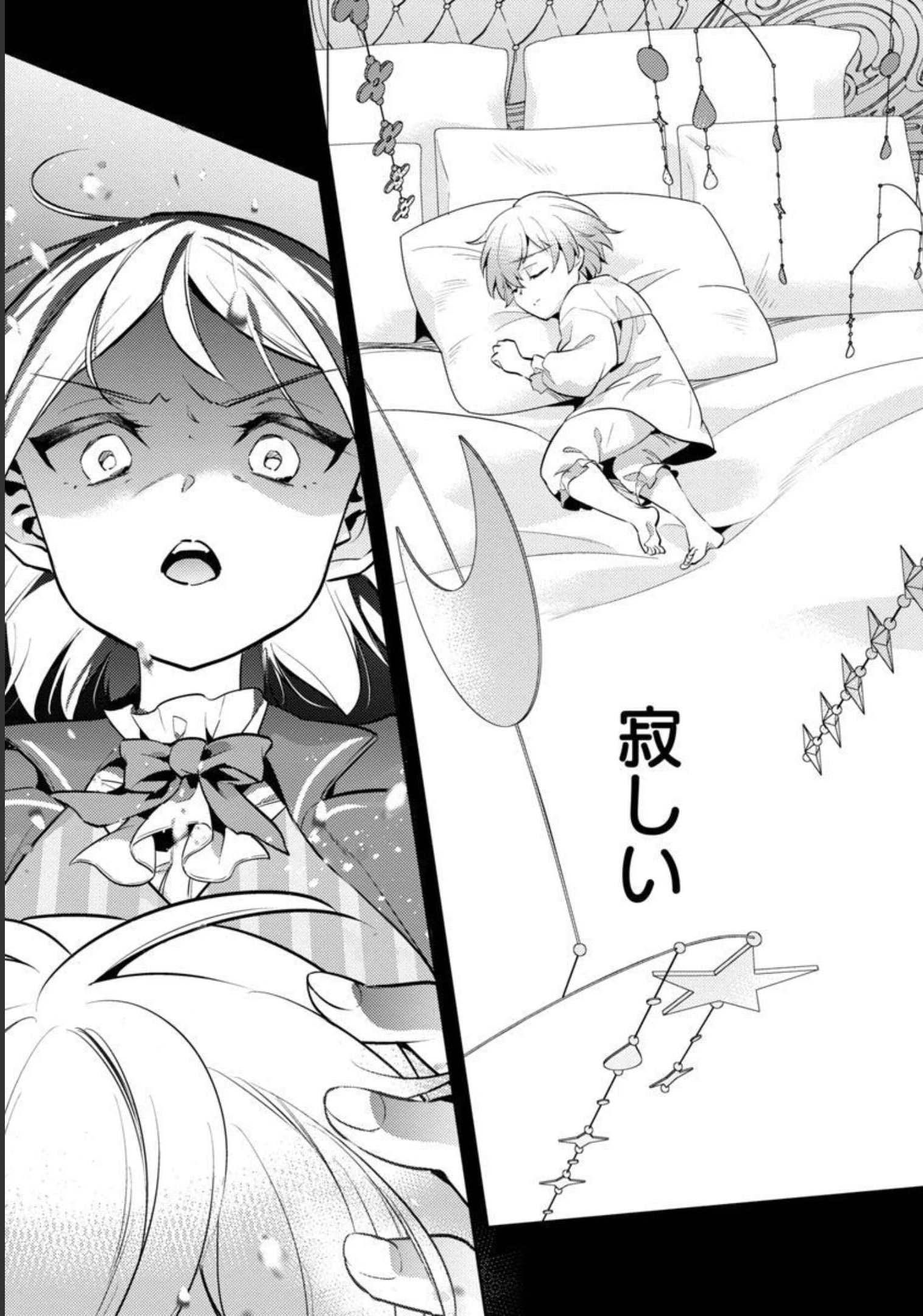 AKUYAKU REIJO NO ANI NI TENSEI SHIMASHITA Chapter 10 - Page 26