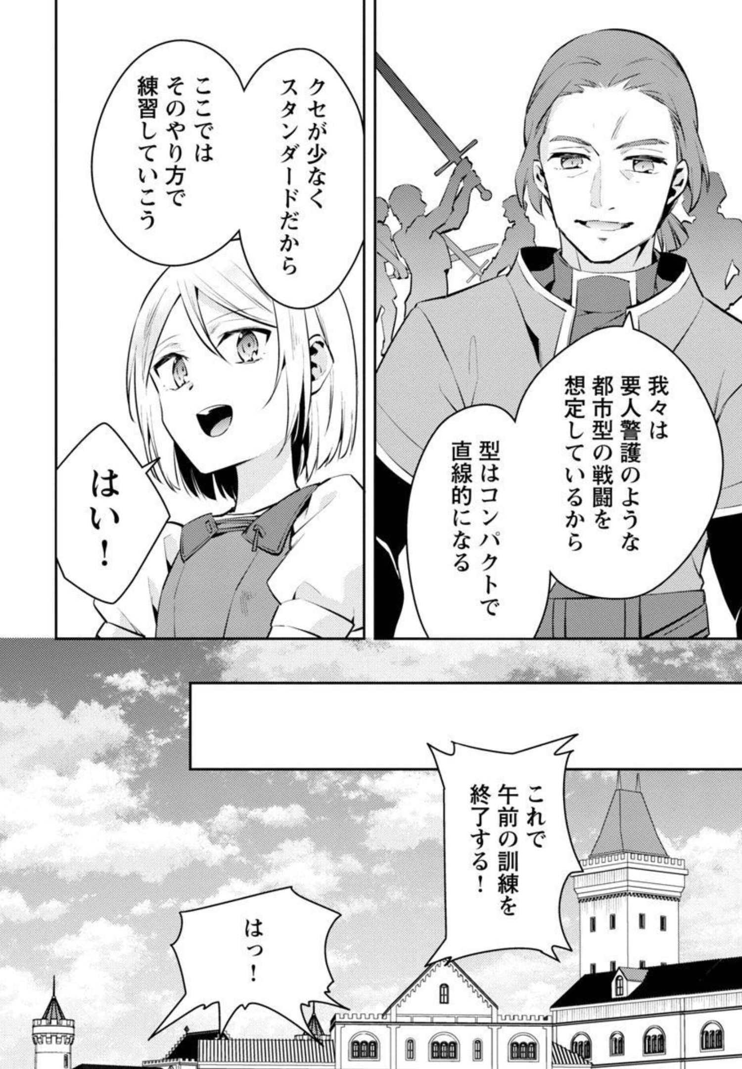 AKUYAKU REIJO NO ANI NI TENSEI SHIMASHITA Chapter 7 - Page 6