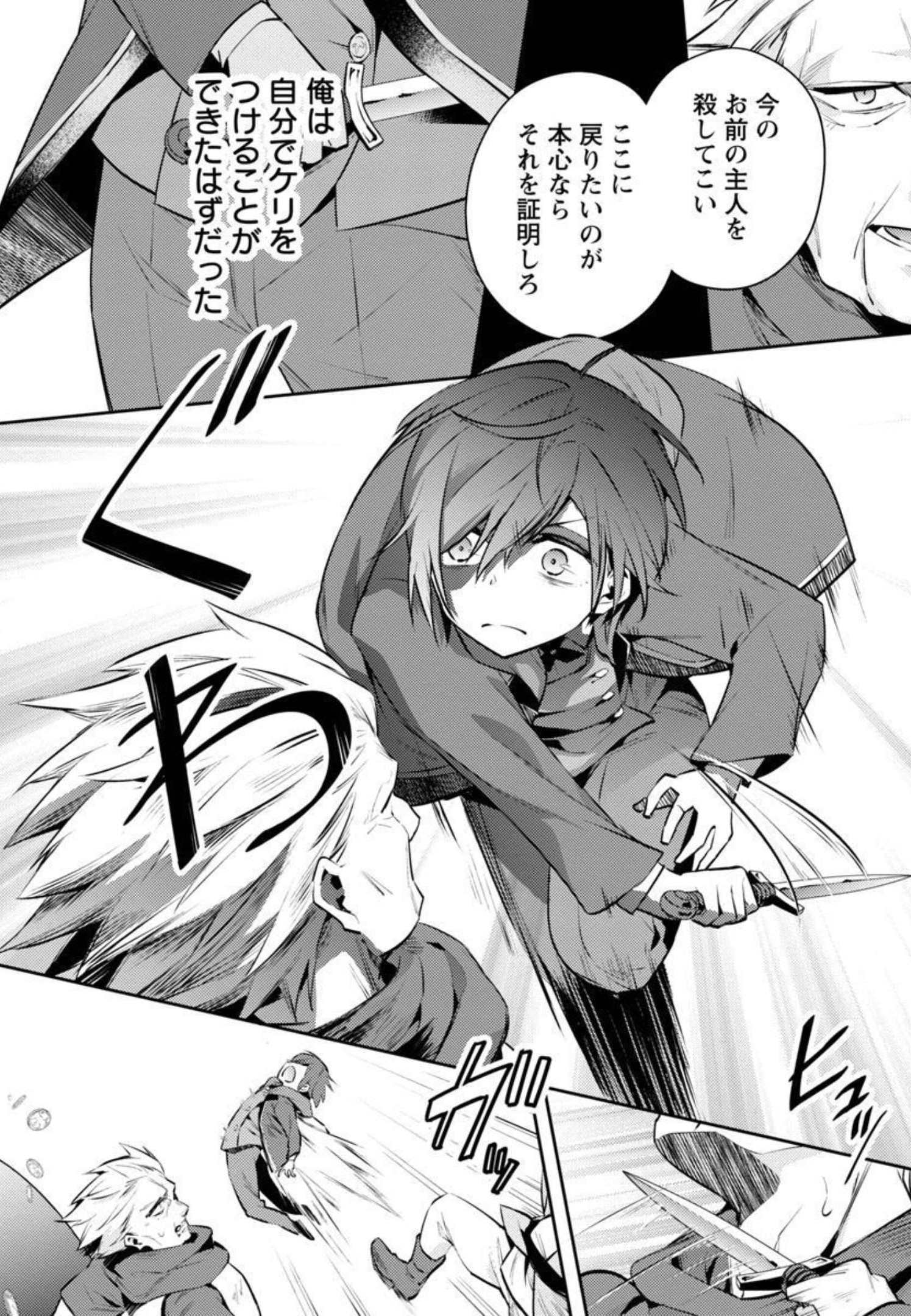 AKUYAKU REIJO NO ANI NI TENSEI SHIMASHITA Chapter 9 - Page 15