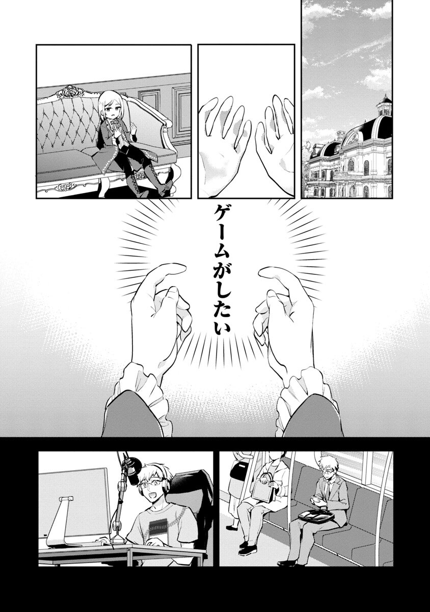 AKUYAKU REIJO NO ANI NI TENSEI SHIMASHITA Chapter 5 - Page 15