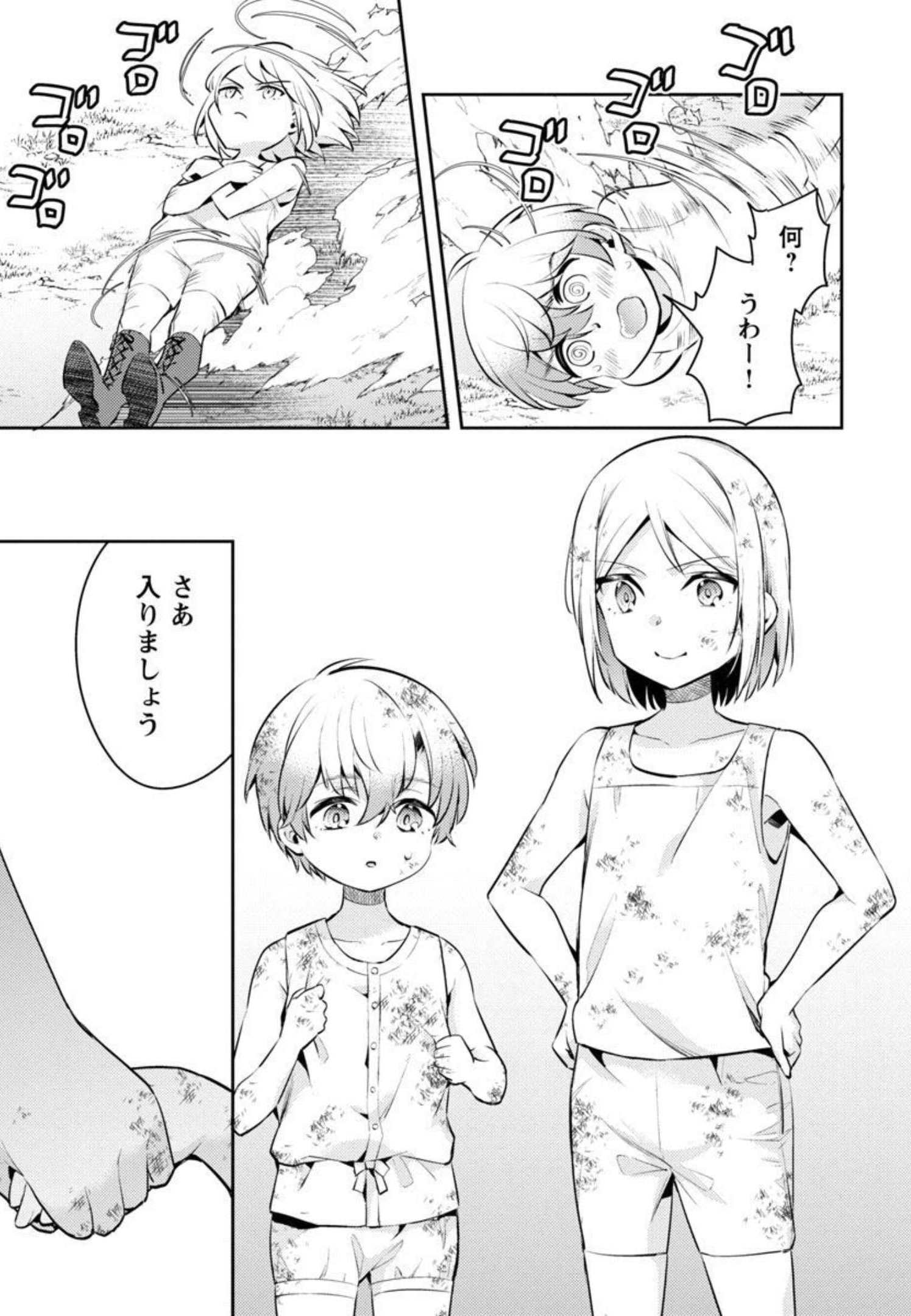 AKUYAKU REIJO NO ANI NI TENSEI SHIMASHITA Chapter 8 - Page 16