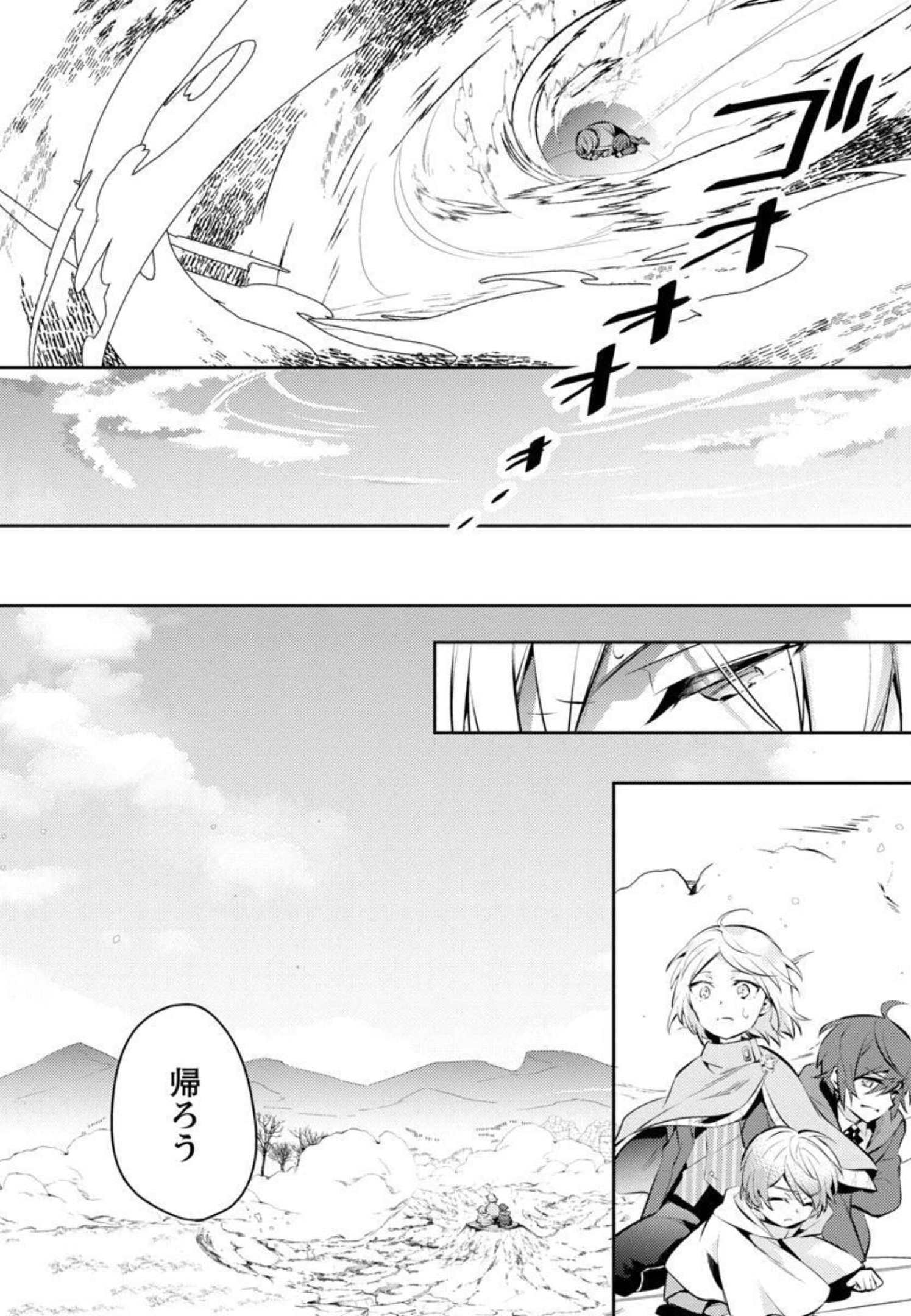 AKUYAKU REIJO NO ANI NI TENSEI SHIMASHITA Chapter 9 - Page 21