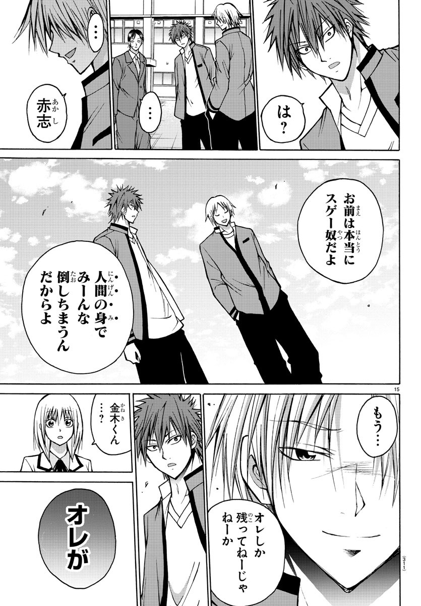 15
