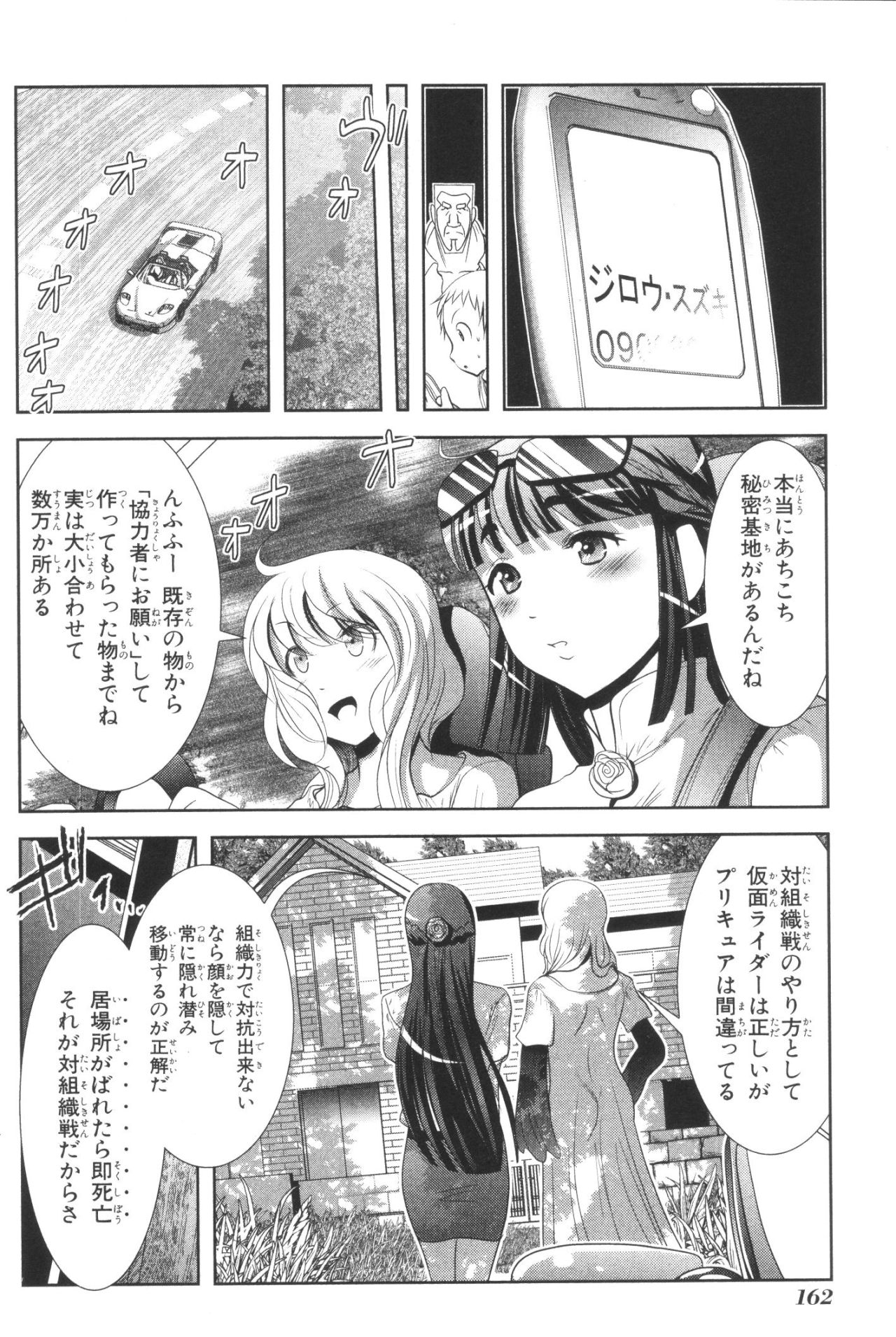 MAHOU SHOUJO PRETTY BELL Chapter 39 - Page 28
