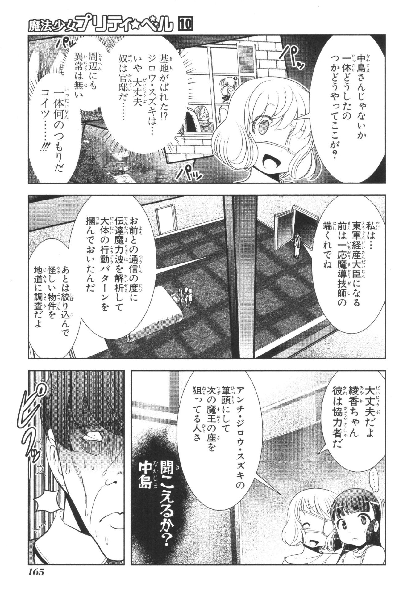 MAHOU SHOUJO PRETTY BELL Chapter 39 - Page 31