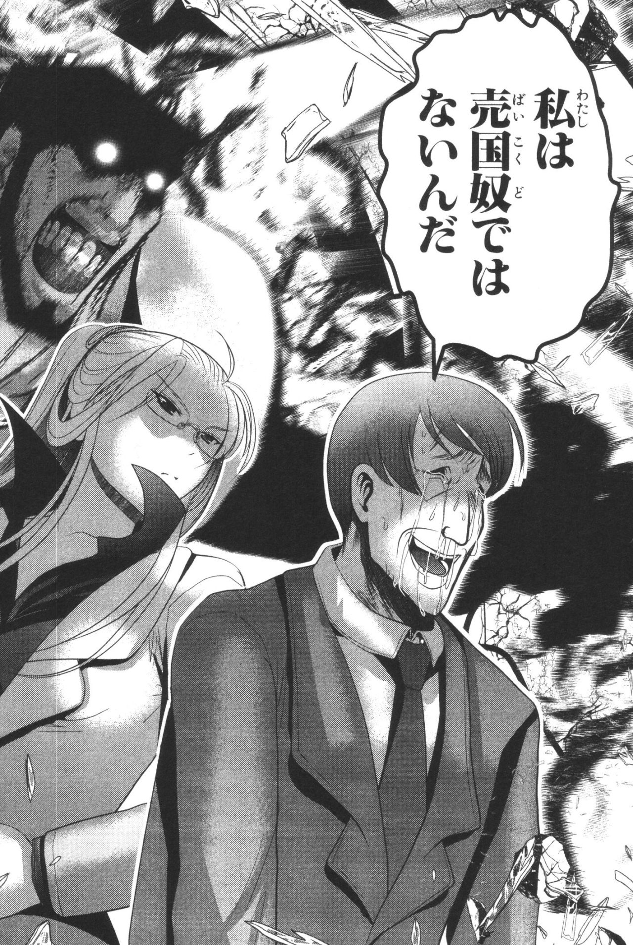 MAHOU SHOUJO PRETTY BELL Chapter 39 - Page 34