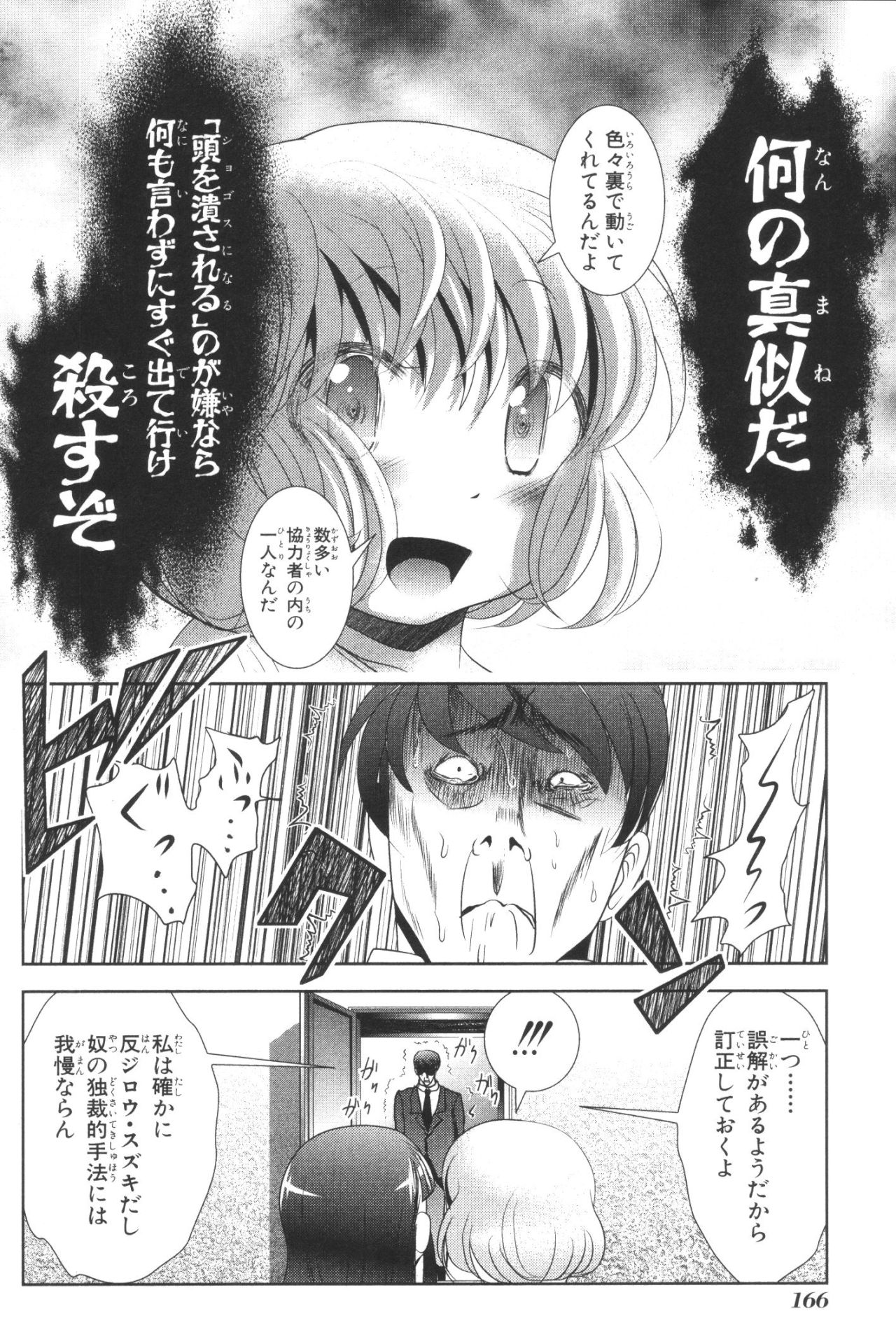 MAHOU SHOUJO PRETTY BELL Chapter 39 - Page 32
