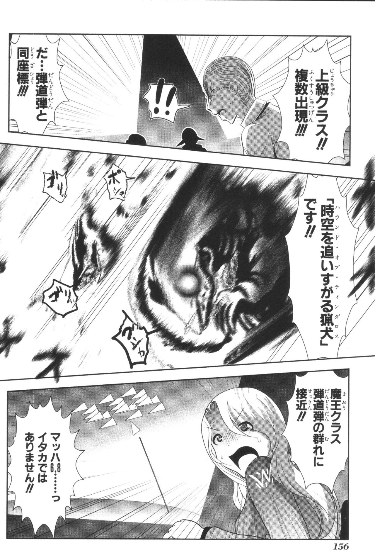 MAHOU SHOUJO PRETTY BELL Chapter 39 - Page 22