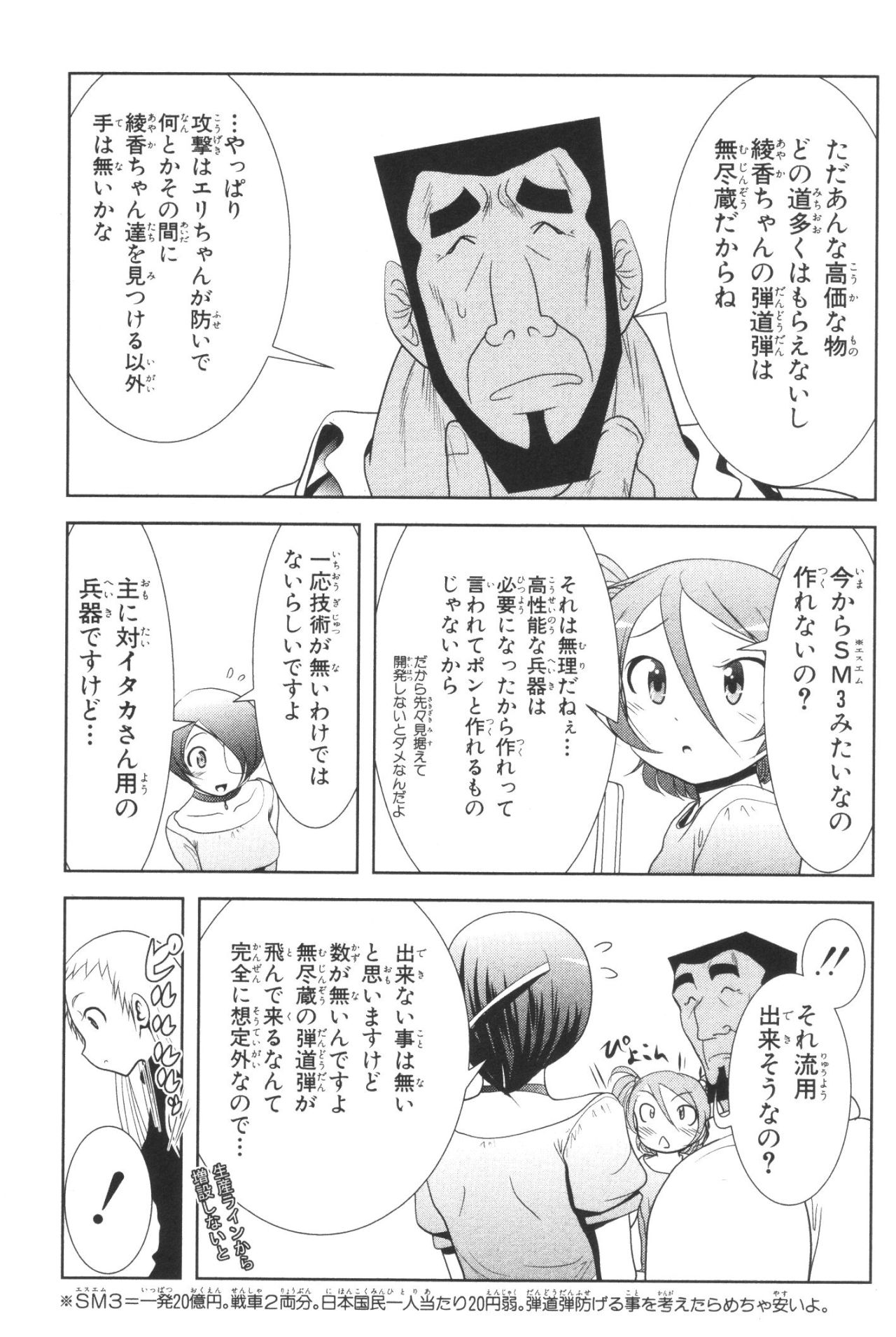 MAHOU SHOUJO PRETTY BELL Chapter 39 - Page 27