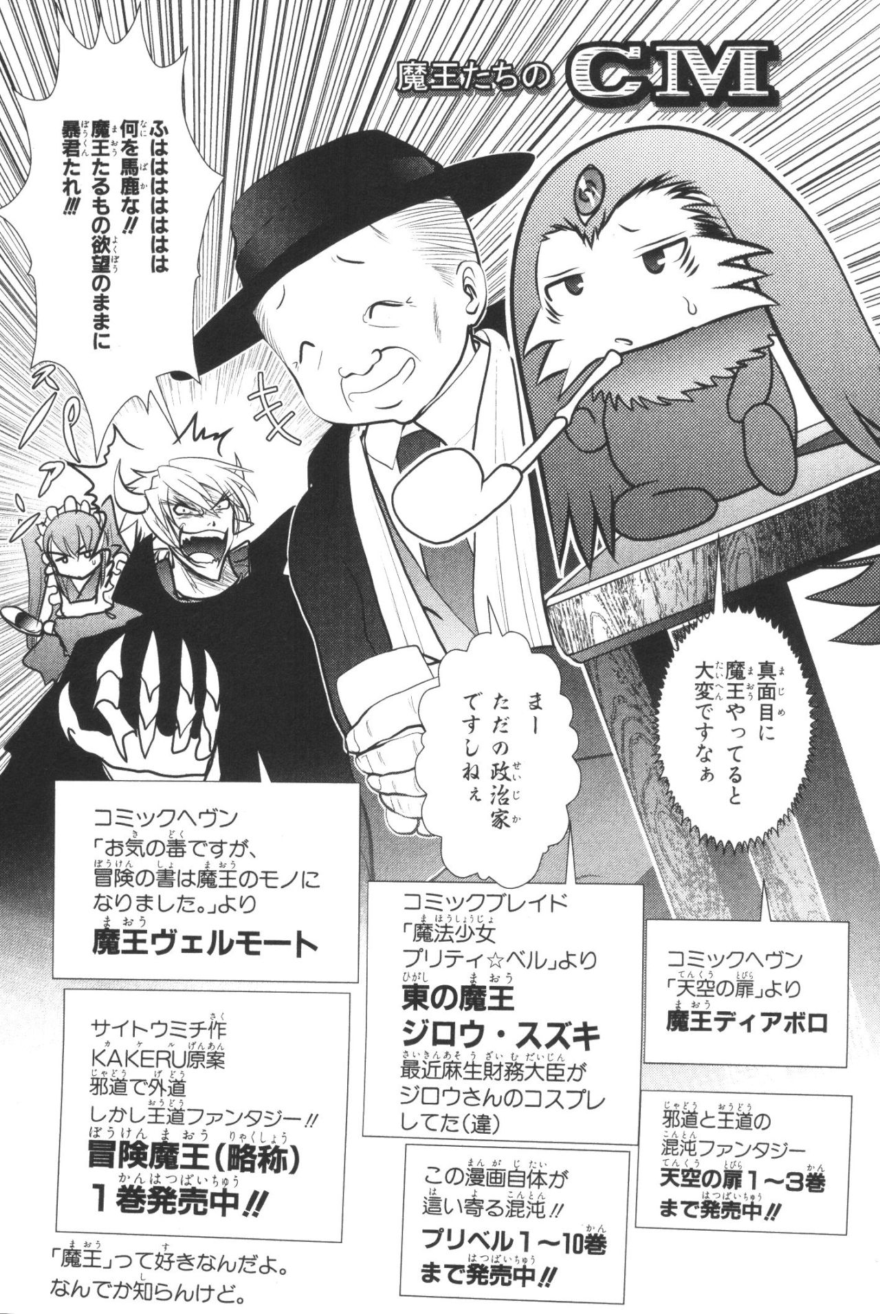 MAHOU SHOUJO PRETTY BELL Chapter 39 - Page 43