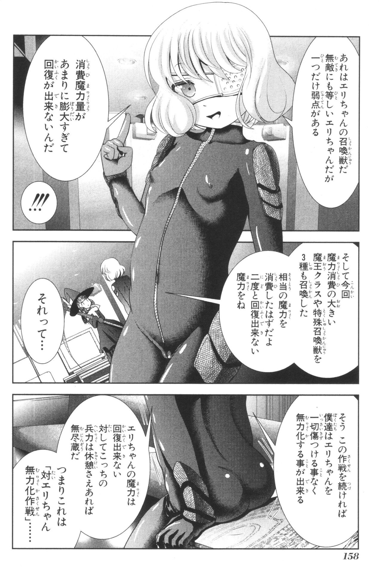 MAHOU SHOUJO PRETTY BELL Chapter 39 - Page 24