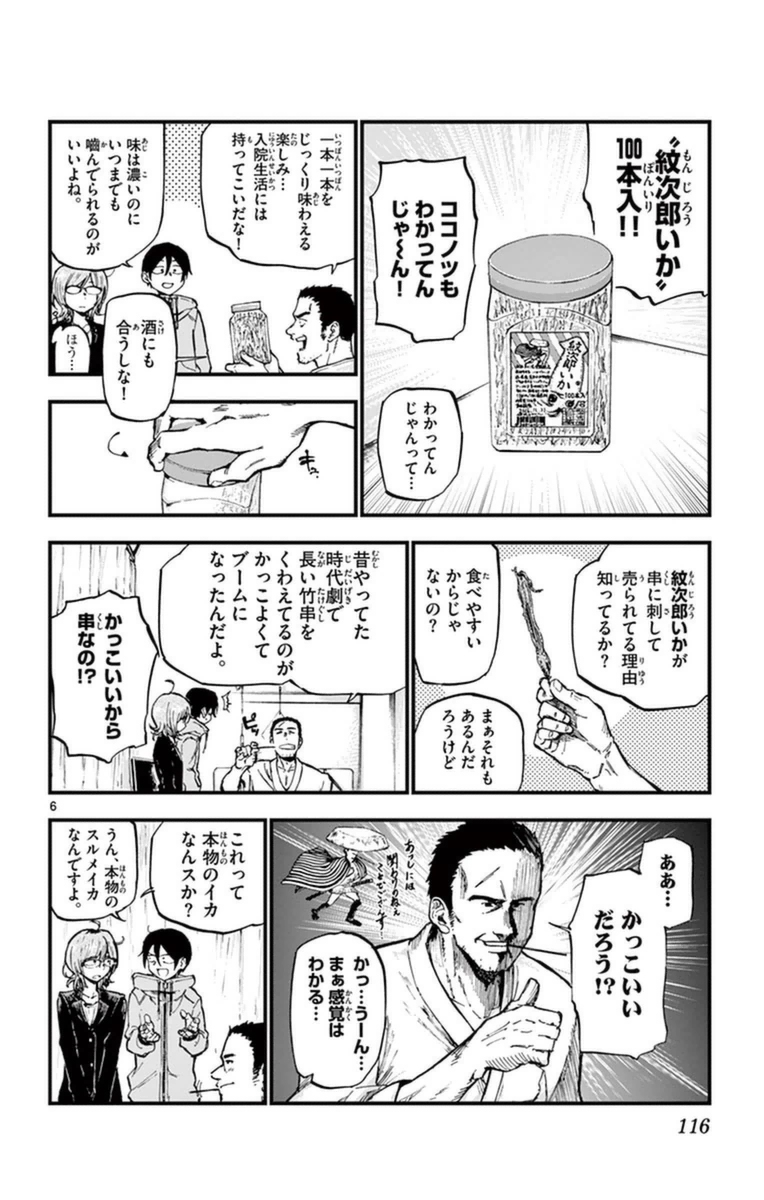 6