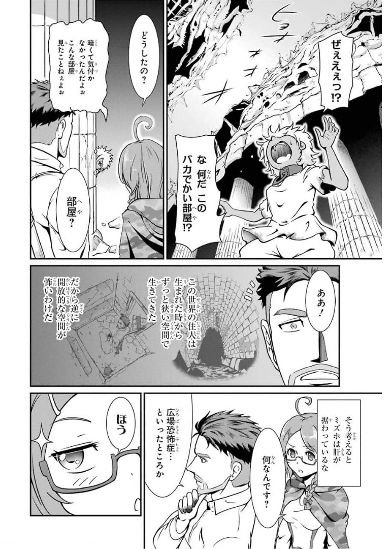 MEIKYUU: LABYRINTH KINGDOM, A TACTICAL FANTASY WORLD SURVIVAL GUIDE - raw - Chapter 2 - https://jpdd.alammanga.com/JPDD/54101705/1hcac0cuhic.jpg