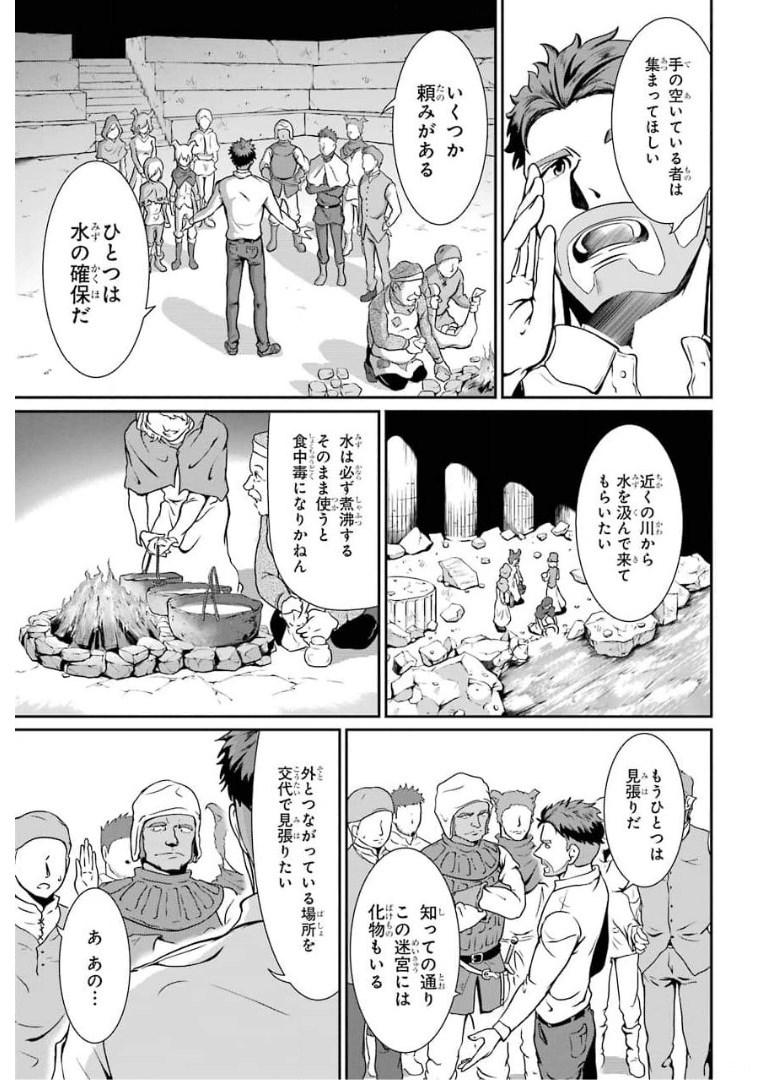 MEIKYUU: LABYRINTH KINGDOM, A TACTICAL FANTASY WORLD SURVIVAL GUIDE - raw - Chapter 2 - https://jpdd.alammanga.com/JPDD/54101705/1wapwpkue2d.jpg
