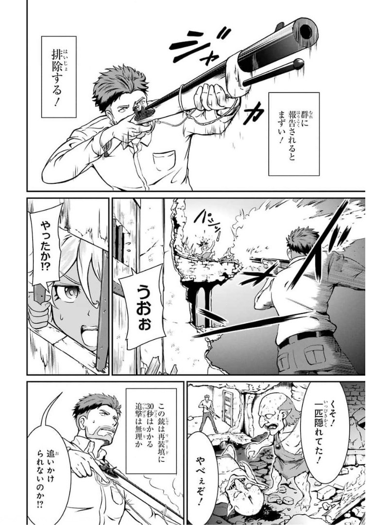 MEIKYUU: LABYRINTH KINGDOM, A TACTICAL FANTASY WORLD SURVIVAL GUIDE - raw - Chapter 2 - https://jpdd.alammanga.com/JPDD/54101705/2e21obmskor.jpg